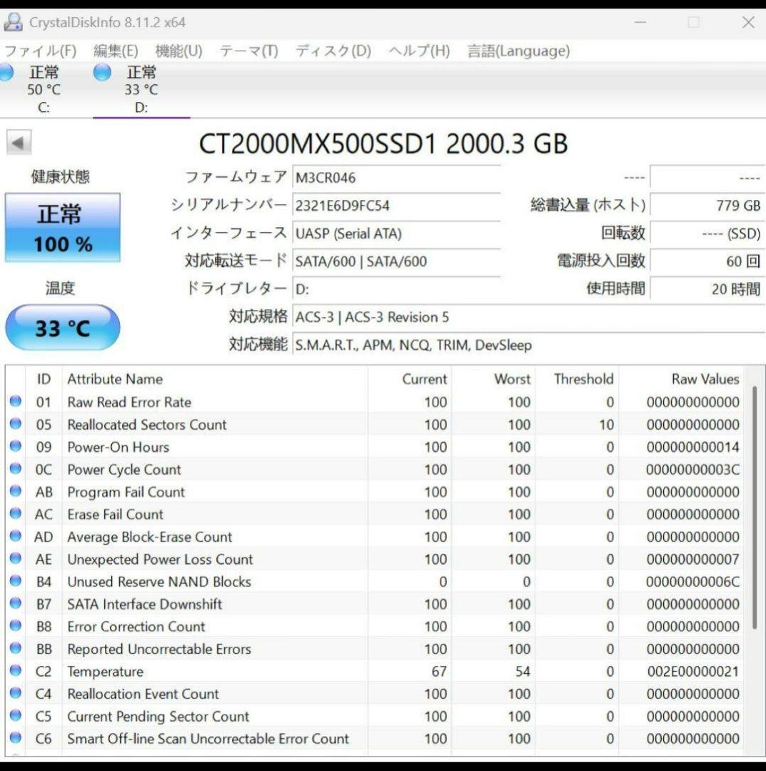 crucial MX500 2.5-inch SSD 2000GB（ジャンク）