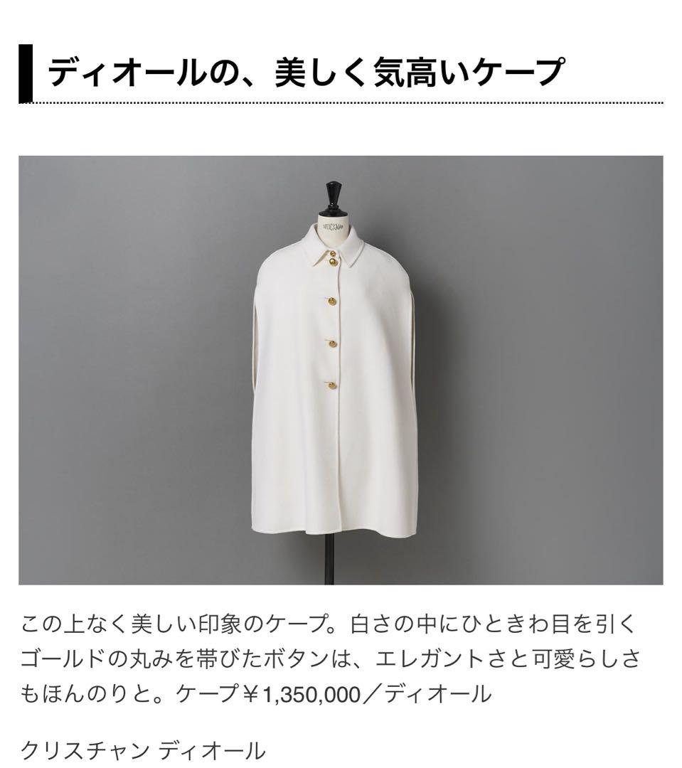 極美品　Christian Dior ディオール　ケープ　ダブルフェイス　コート