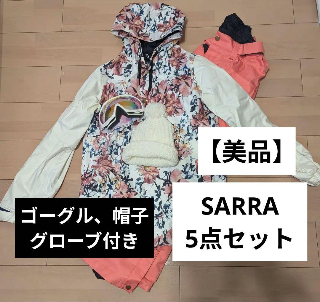 【美品】SARRA サラ リリーホワイト 5点セット　スノーボードウェア スキー