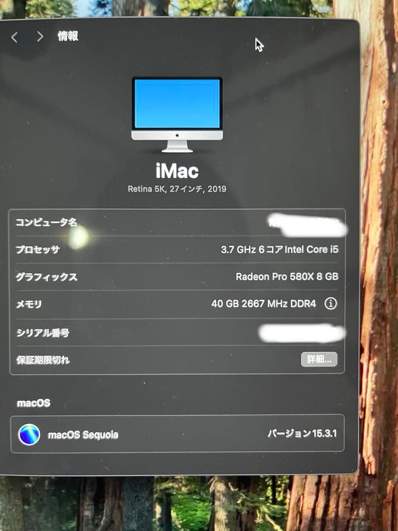 iMac (Retina 5K, 27-inch, 2019) 本体