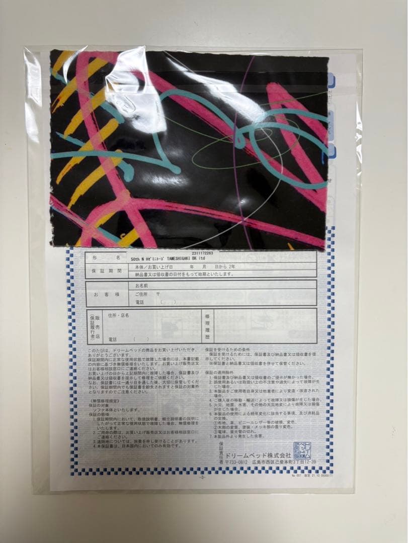 ligne roset ロゼトーゴミニ TAMESHIGAKI BK