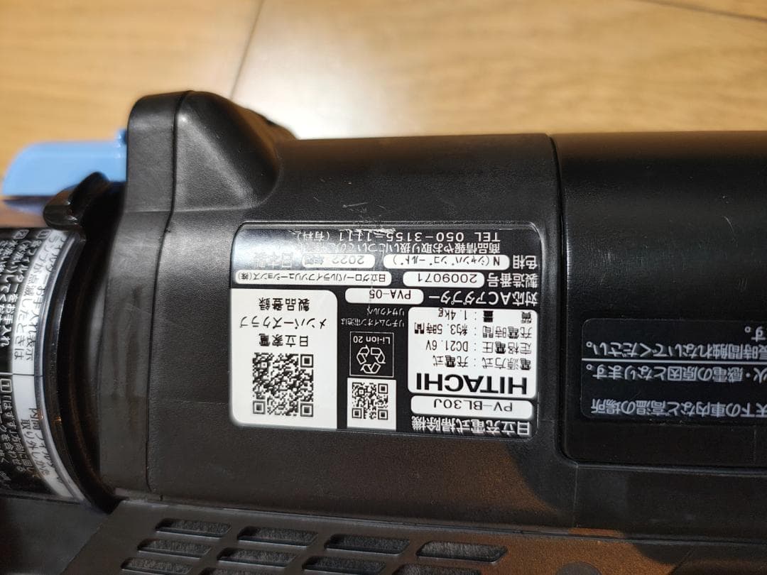 日立★PV-BL30J★2022年製★バッテリー新品と同等★⑥