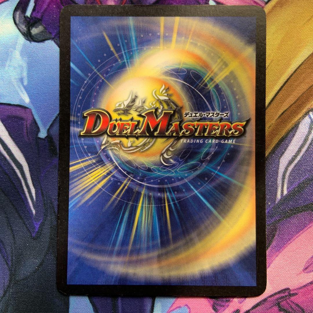 デュエルマスターズ ボルメテウス・ホワイト・ドラゴン