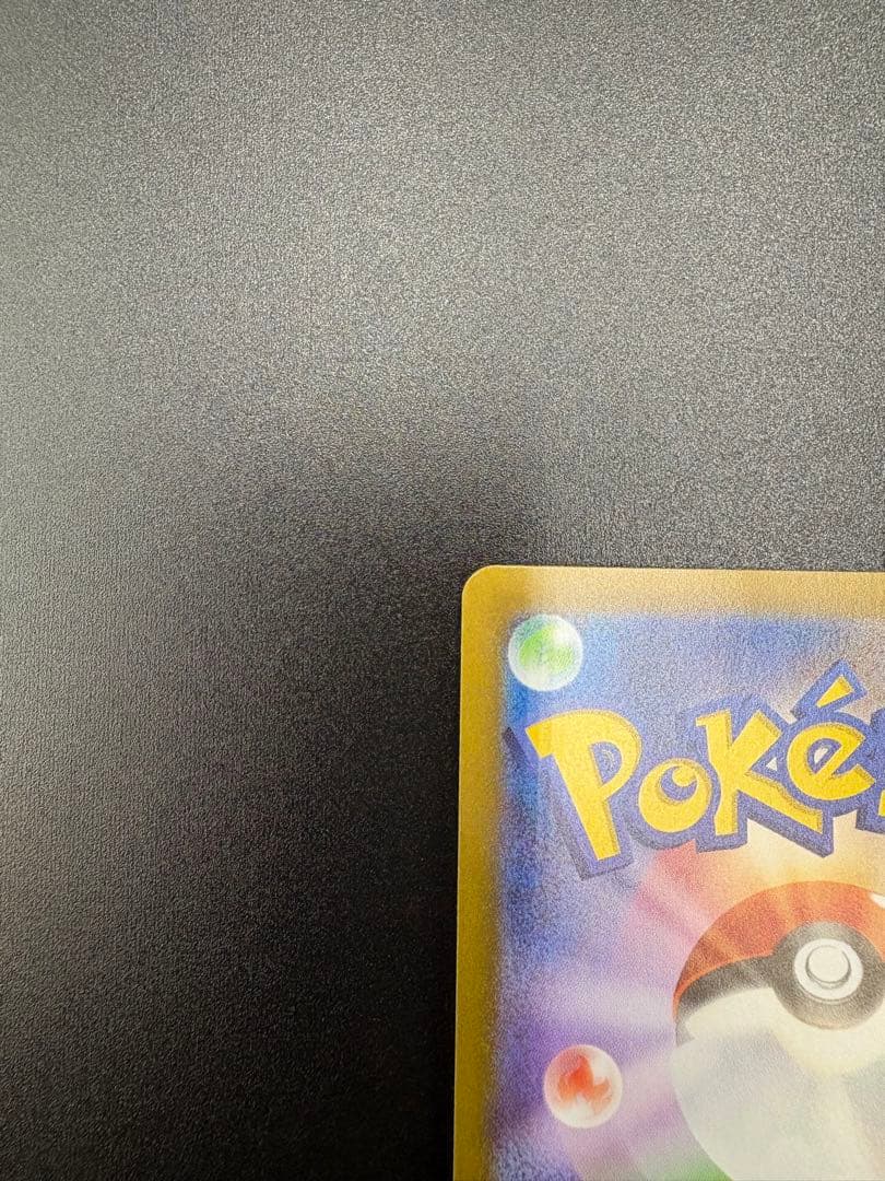 ど*ら様 メガリザードンX ex 110/080 SAR