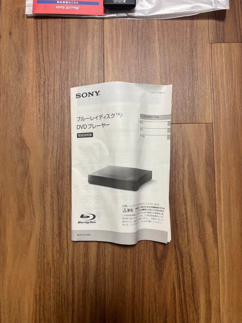 動作確認済　2023年生 SONY BDP-S1500 ブルーレイプレイヤー