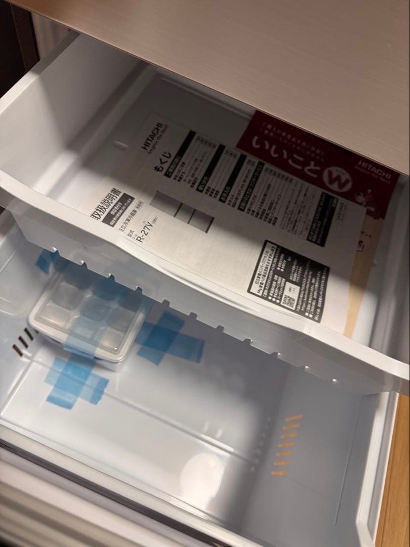 HITACHI 冷蔵庫 R-27NV(N) 265L 2025年 家電 H055