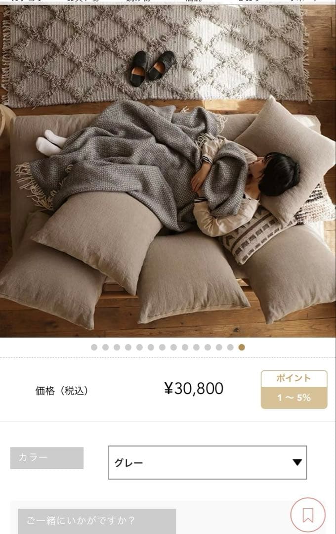 リセノ　ラグ　140×200