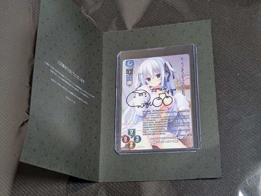 lycee 桜庭・ヴィクトリア・瑠莉 直筆サイン