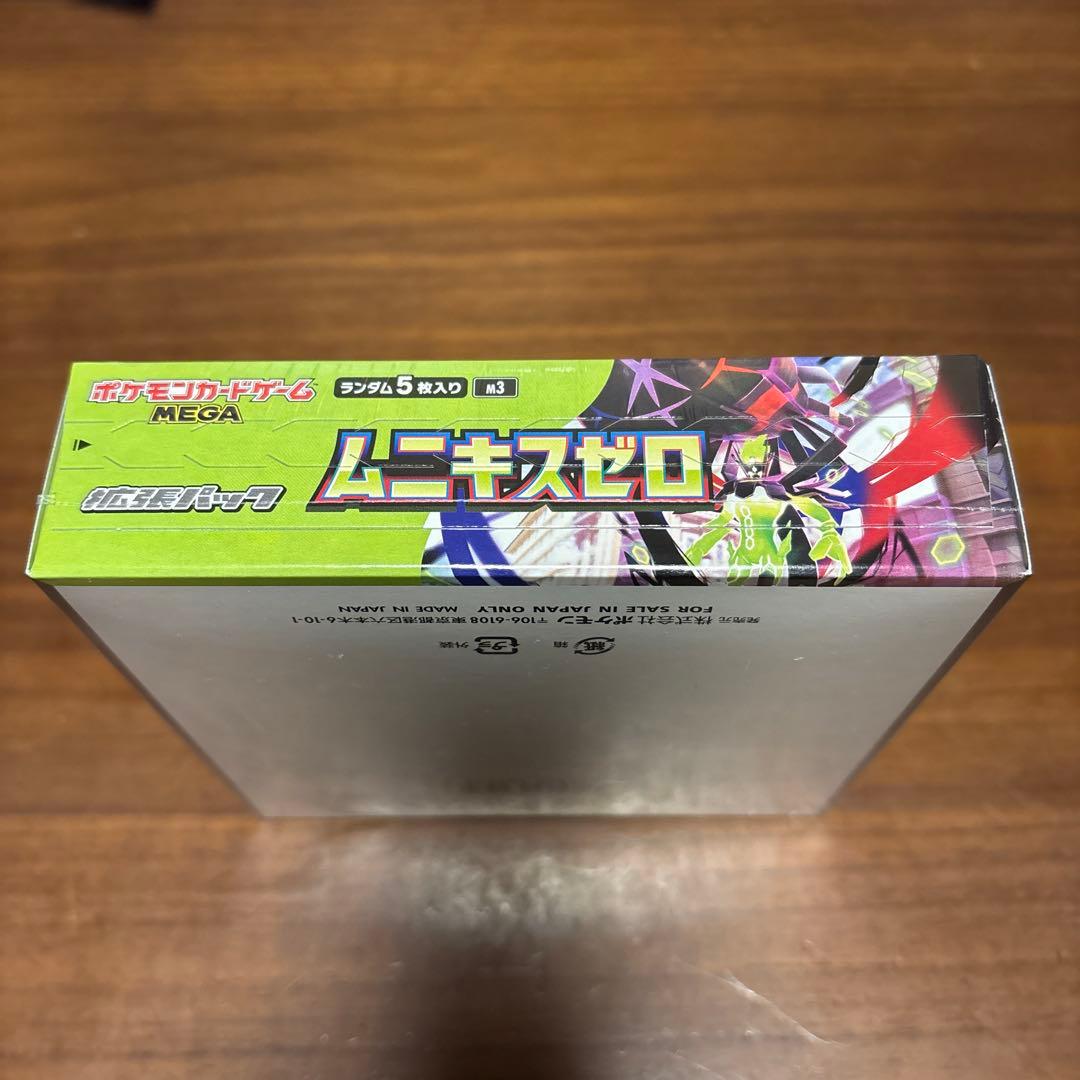 ポケモンカードゲーム　ムニキスゼロ　シュリンク付き　1box