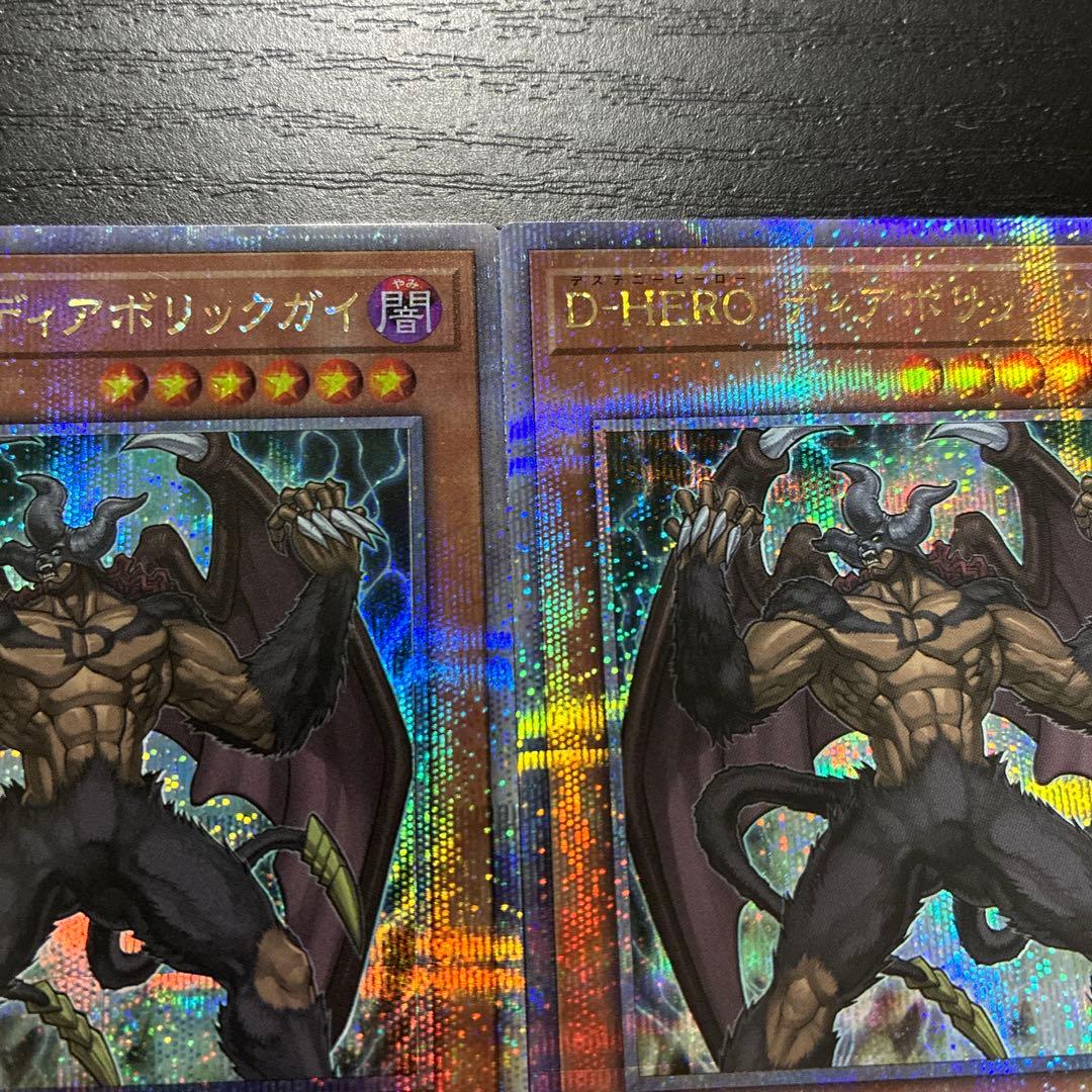 遊戯王　DHEROディアボリックガイ 25thシークレットレア2枚
