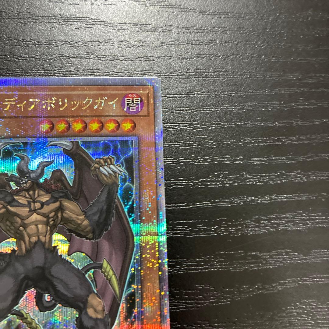 遊戯王　DHEROディアボリックガイ 25thシークレットレア2枚