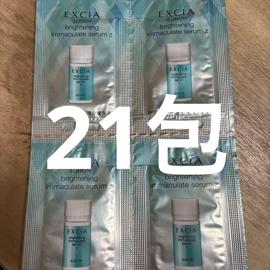 エクシアブライトニンイマキュレートセラムz 21包