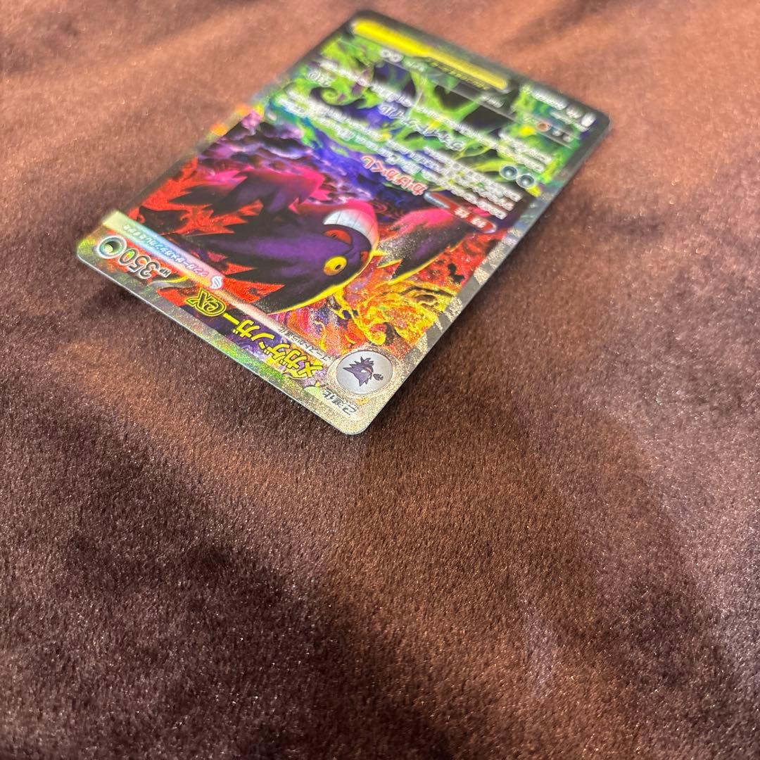 メガゲンガーex sarセンタリング◎