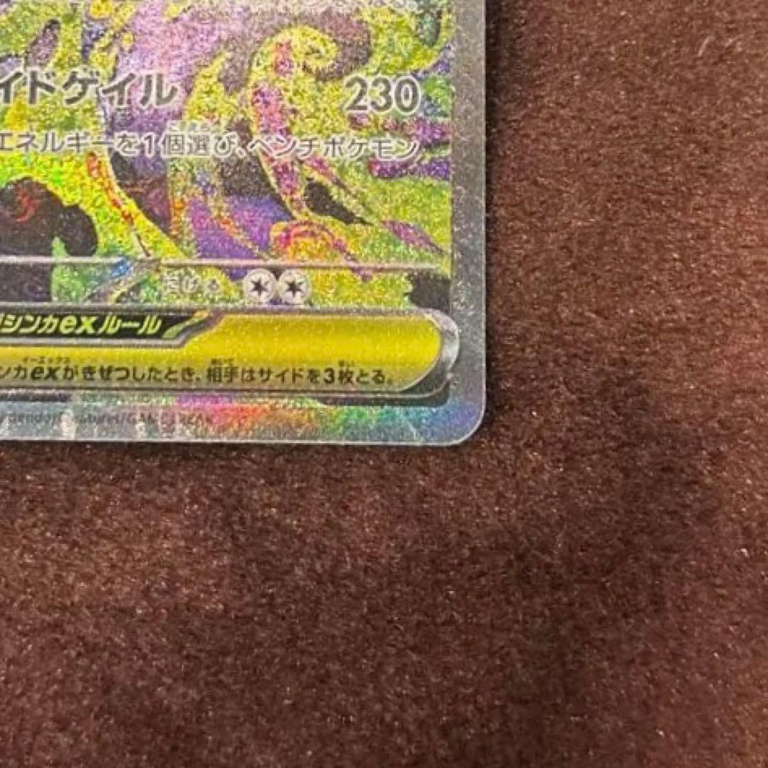 メガゲンガーex sarセンタリング◎