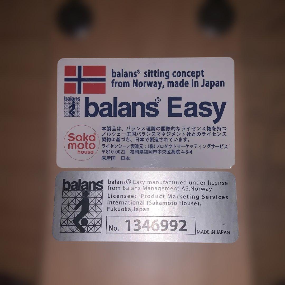 正規品　バランスイージー　バランスチェア　サカモト　正規品　姿勢矯正　ブラウン