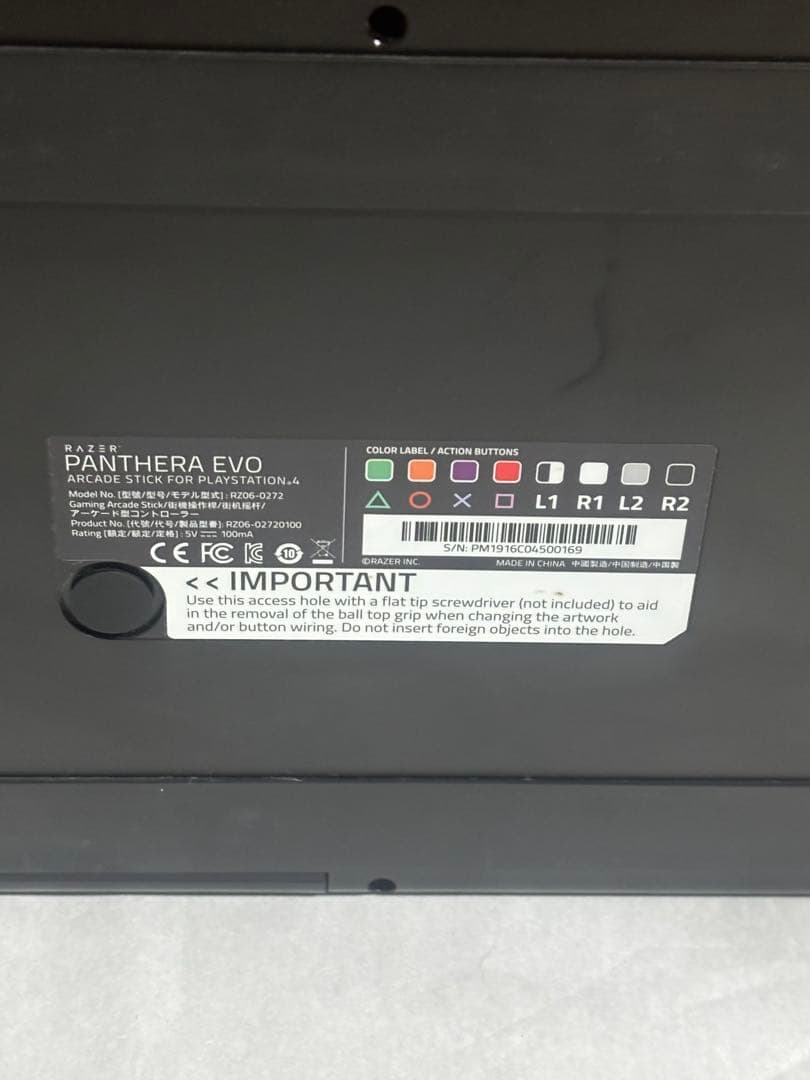 Razer Panthera EVO アーケードスティック アケコン 【中古】