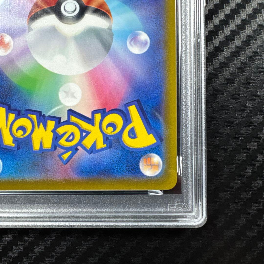 PSA10 ピカチュウVMAX 25th ANNIVERSARY GOLDEN