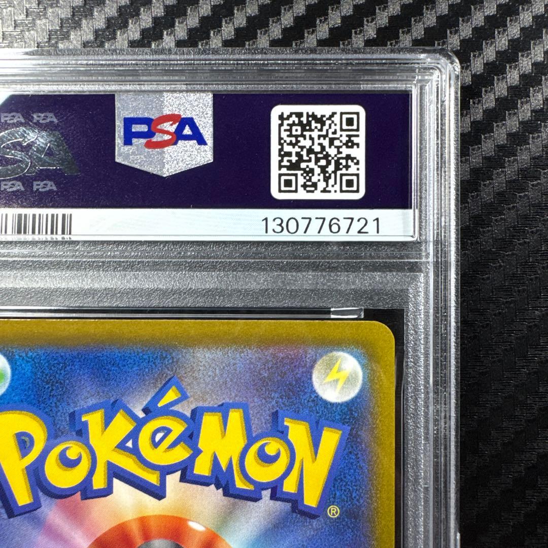 PSA10 ピカチュウVMAX 25th ANNIVERSARY GOLDEN