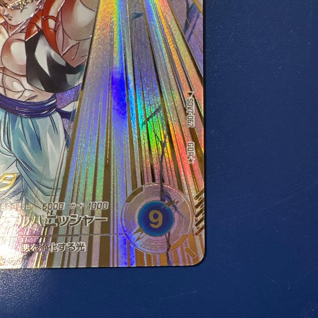 ドラゴンボールスーパーダイバーズ　SDV7-062 GDR★ ゴジータ　パラレル