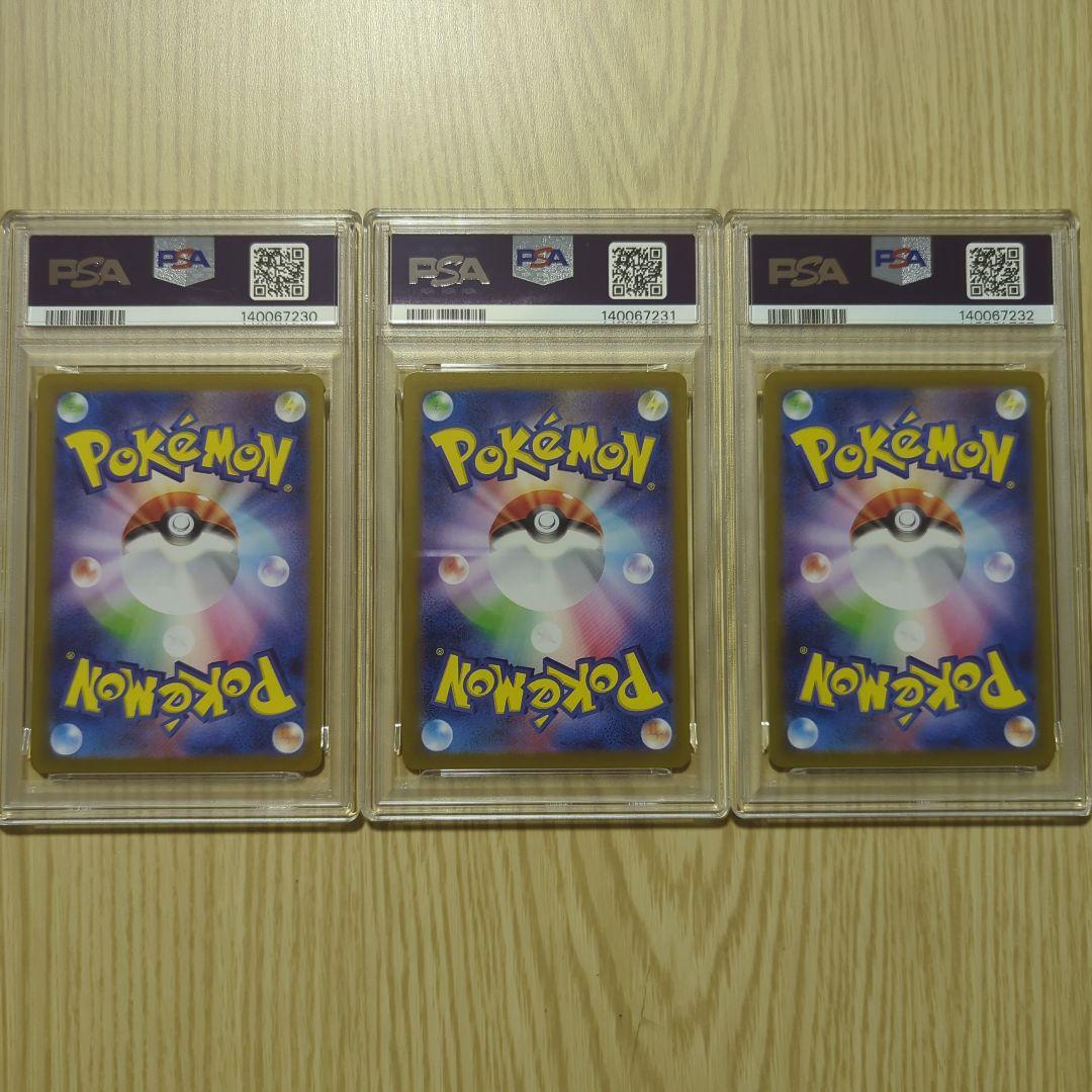 3連番トウホクのピカチュウ他　PSA8/PSA10