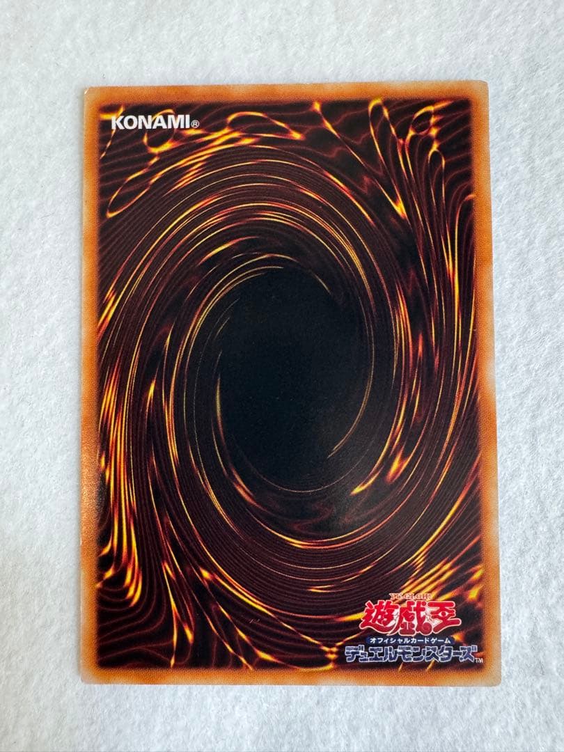 青眼の白龍（初期）