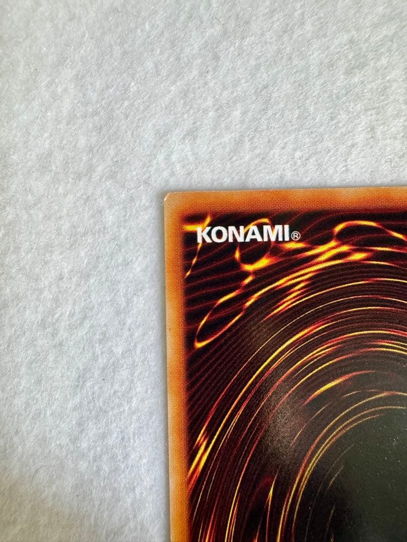 青眼の白龍（初期）