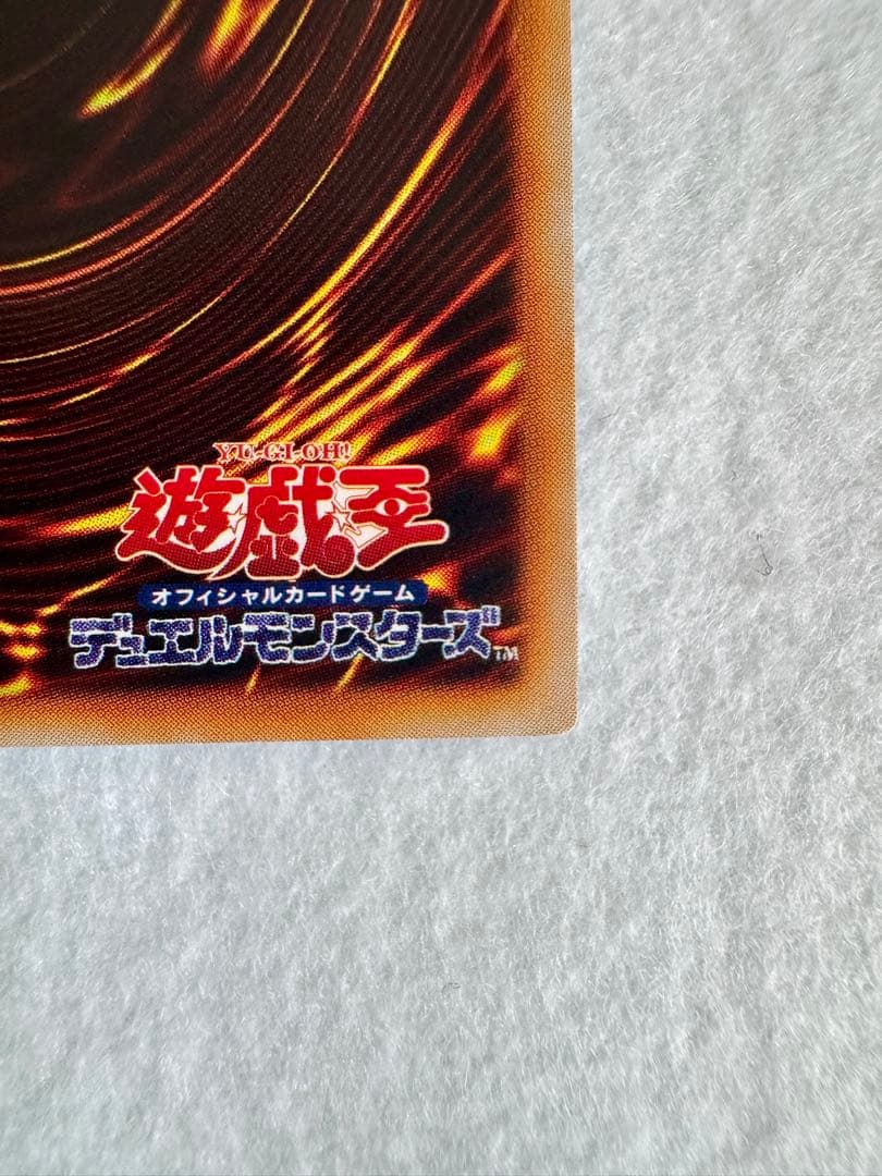 青眼の白龍（初期）