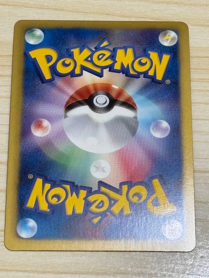 レシラム（UR） EBB 美品に近い