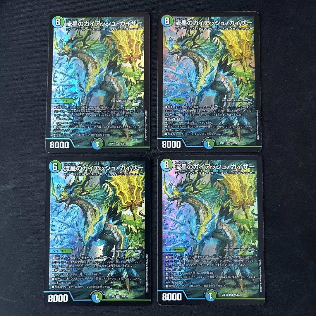 4cペテンバース　デッキ40枚セット