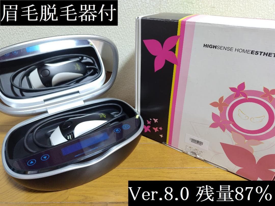 ケノン 脱毛器 Ver.8.0 眉毛脱毛器付