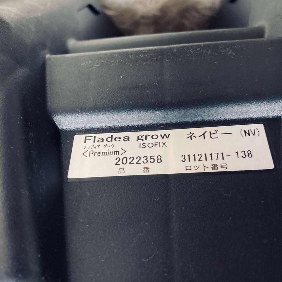 なおみさん専用Aprica アップリカ フラディア グロウ プレミアム