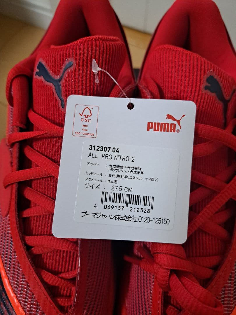 【値下げしました！】PUMA ALL-PRO NITRO 2 バスケシューズ