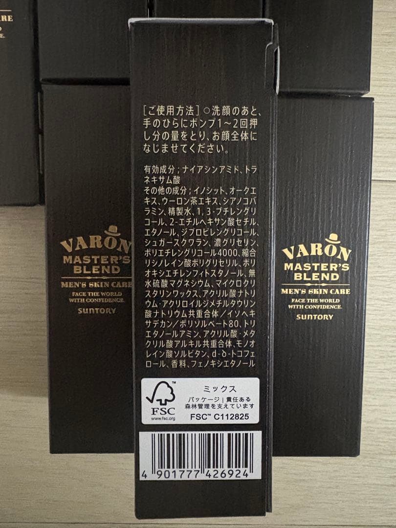 ヴァロン マスターズブレンド 20ml×8個セット