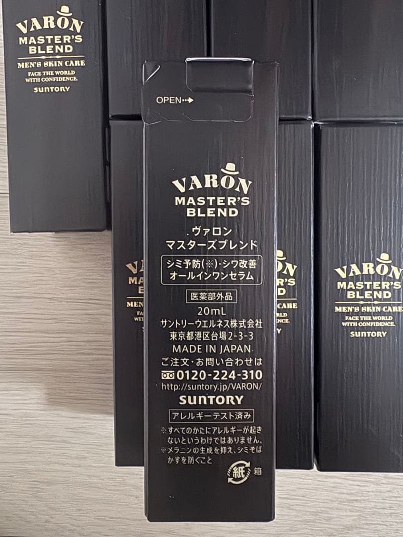 ヴァロン マスターズブレンド 20ml×8個セット