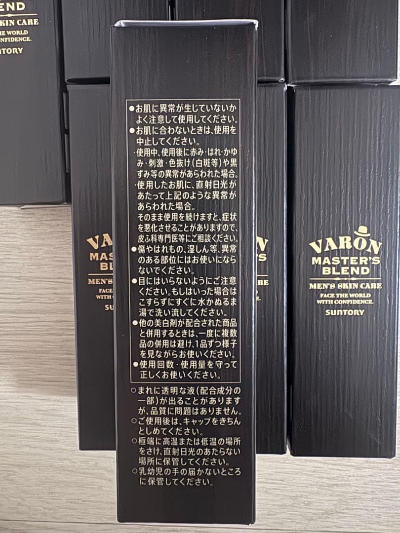 ヴァロン マスターズブレンド 20ml×8個セット