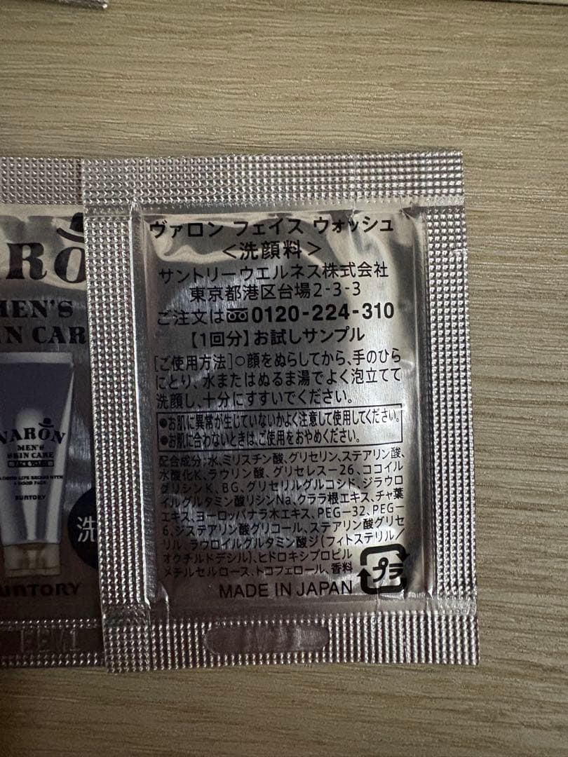 ヴァロン マスターズブレンド 20ml×8個セット