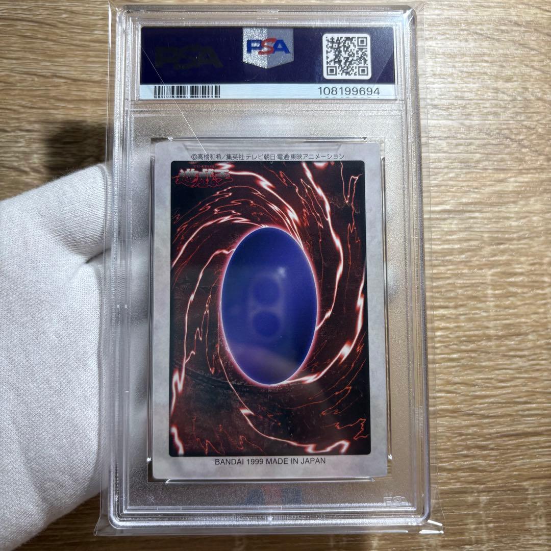 【 鑑定品 PSA 4連番 】　美品　青眼の白竜　3体連結　初期　バンダイ