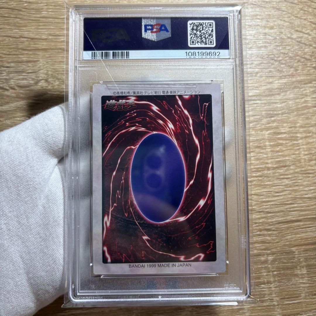 【 鑑定品 PSA 4連番 】　美品　青眼の白竜　3体連結　初期　バンダイ