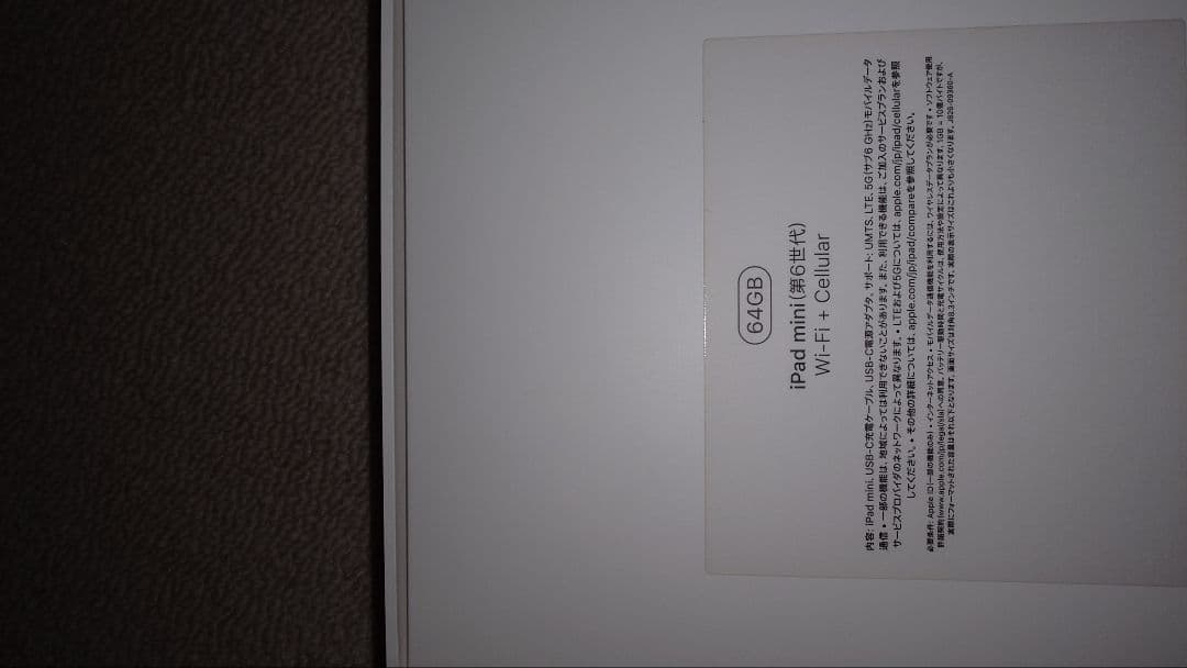Apple iPad mini 第6世代 Cellular SIMフリー64GB