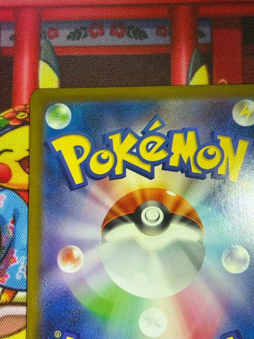 ニンフィアex sar マグネットローダー付き