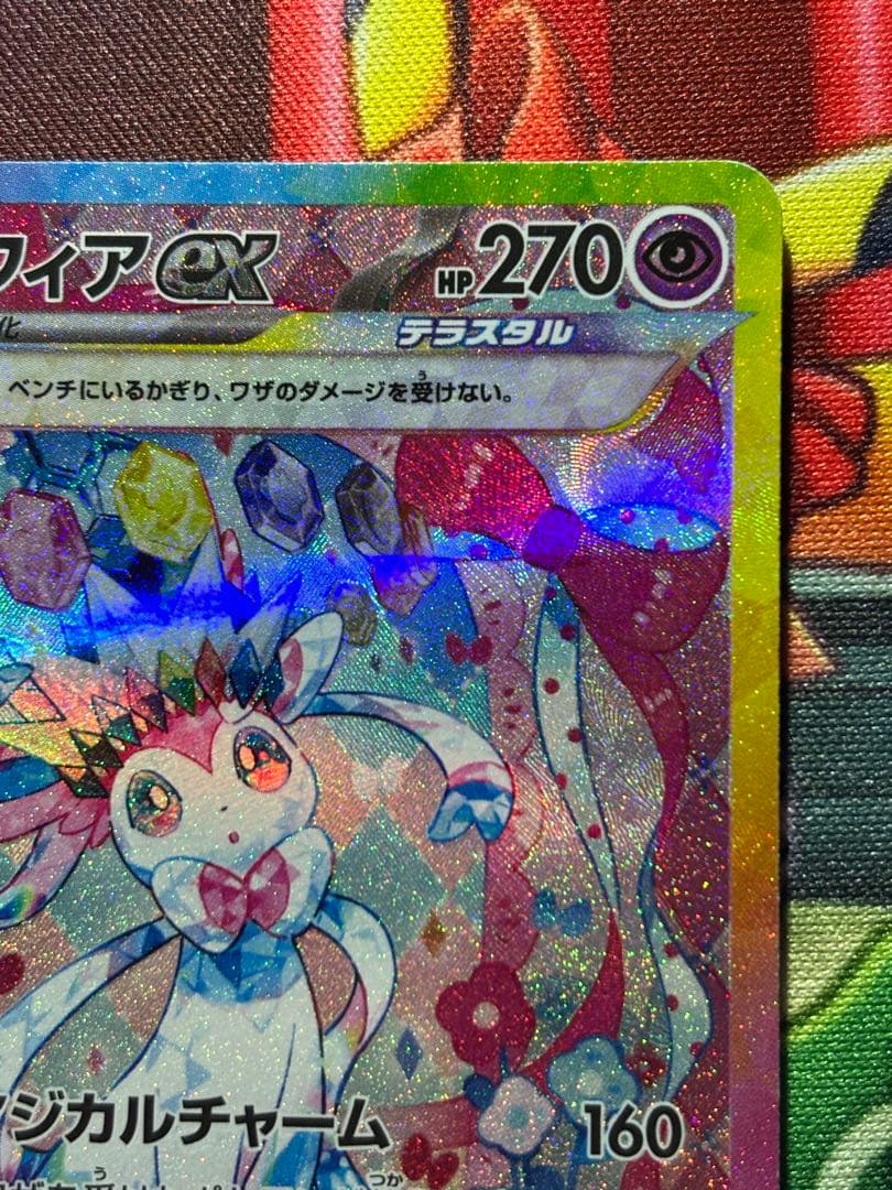 ニンフィアex sar マグネットローダー付き