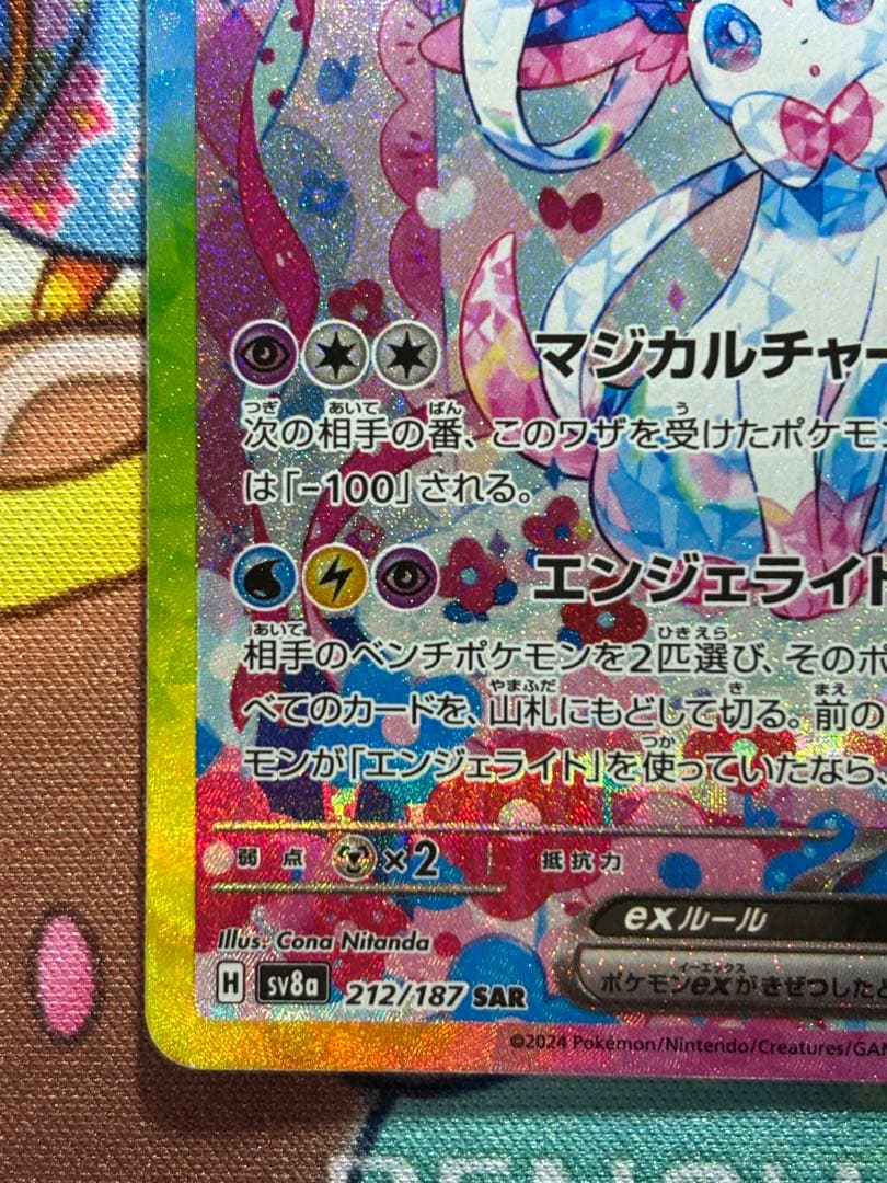 ニンフィアex sar マグネットローダー付き