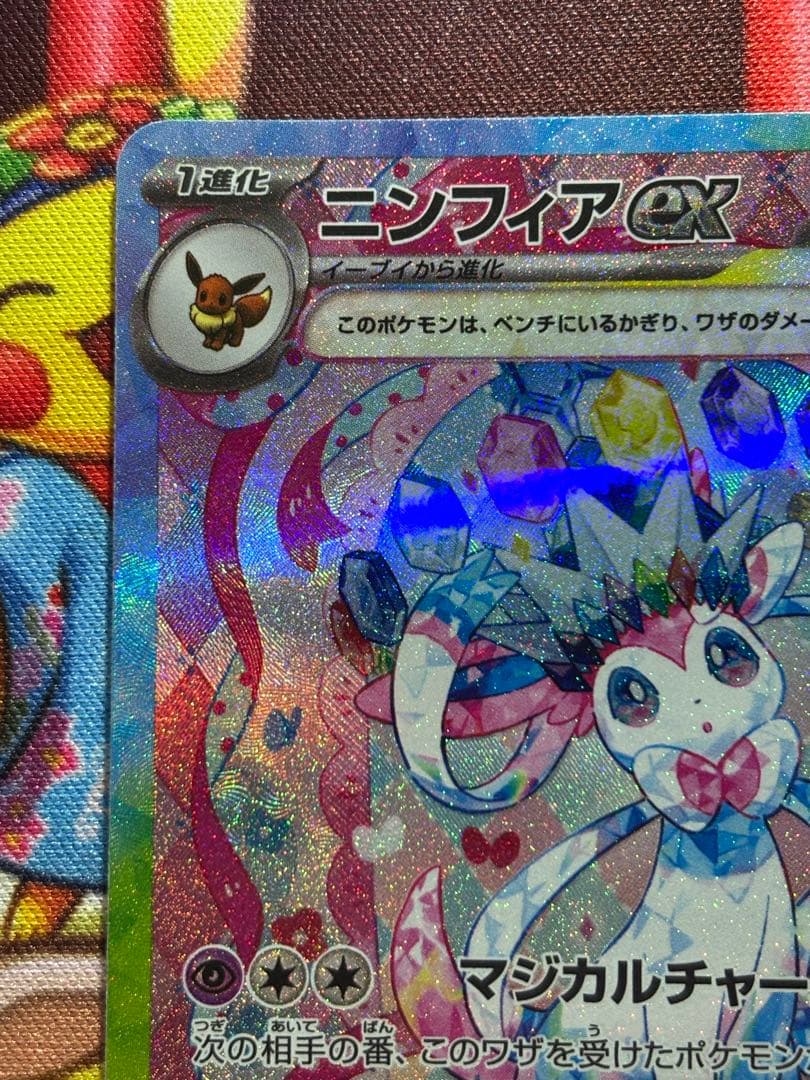 ニンフィアex sar マグネットローダー付き