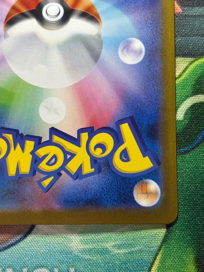 ニンフィアex sar マグネットローダー付き