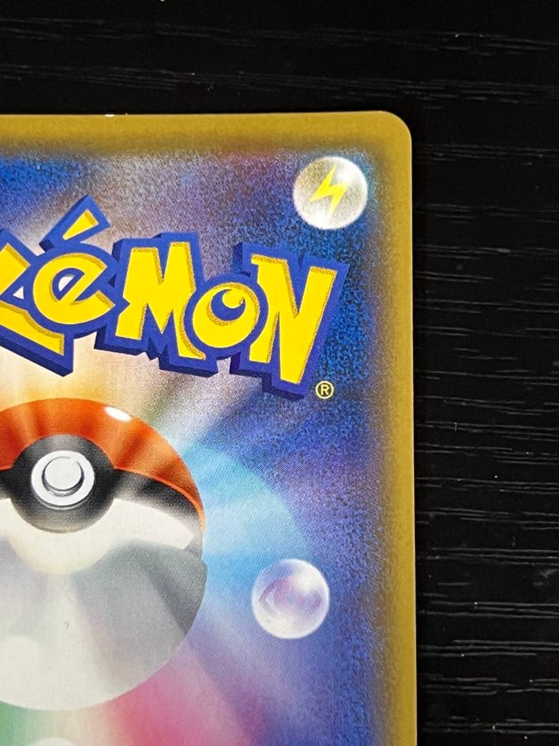 クイックボール UR S1H 拡張パック シールド 074/060