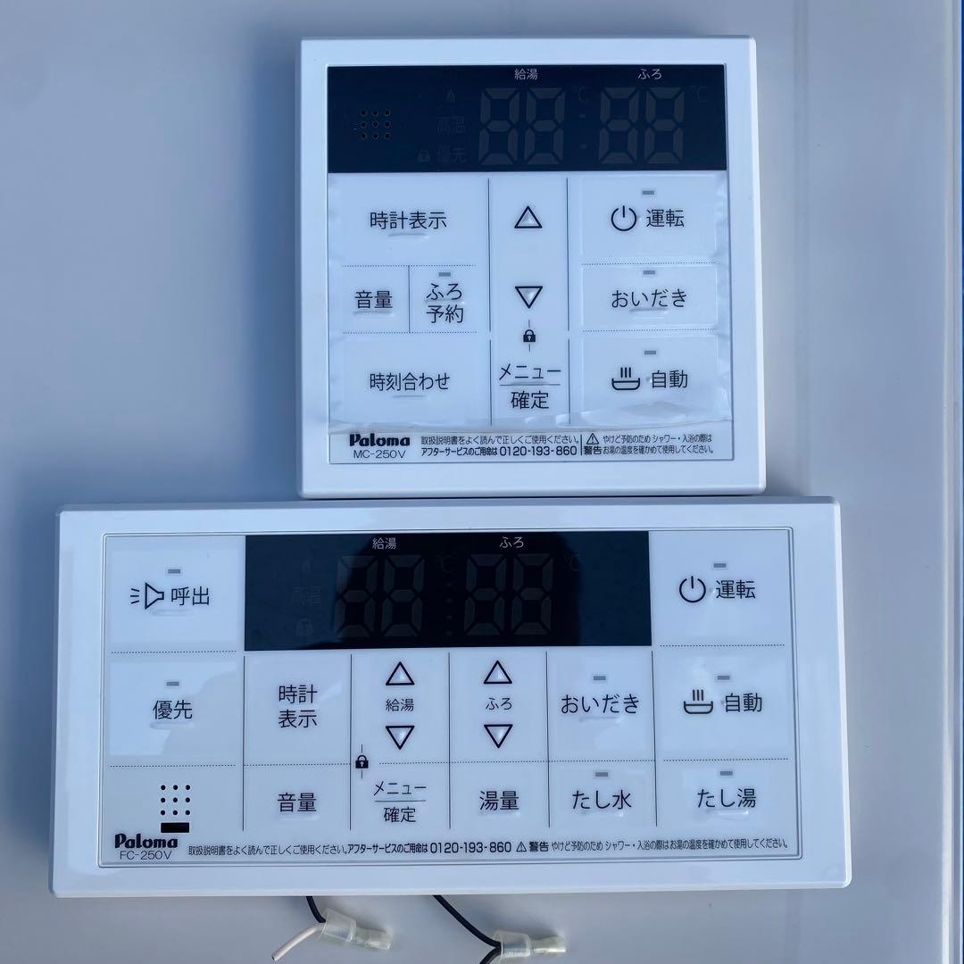 ㉚パロマ　給湯器　都市ガス　FH-EZ2026SAWL
