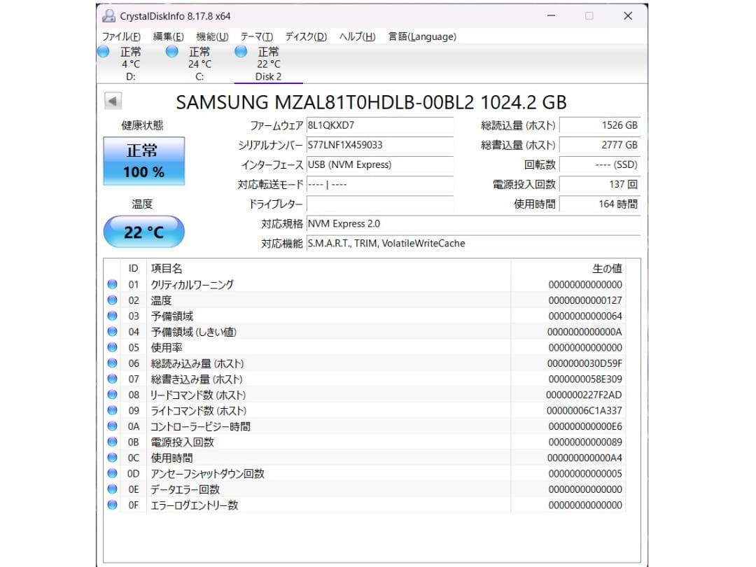 M.2 2242 NVMe SSD 1024GB 中古品