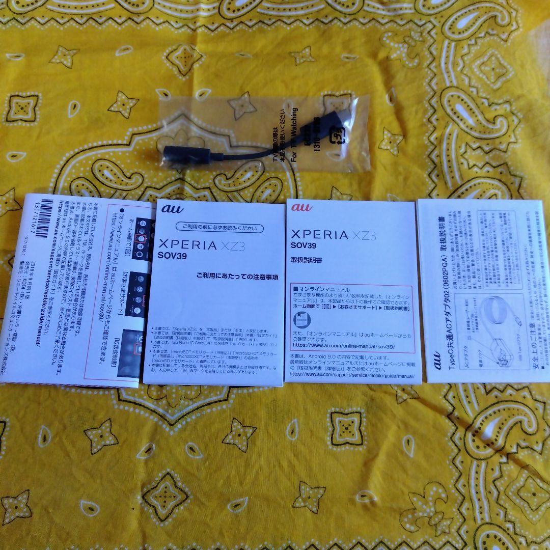 Sony Xperia XZ3 グリーン au