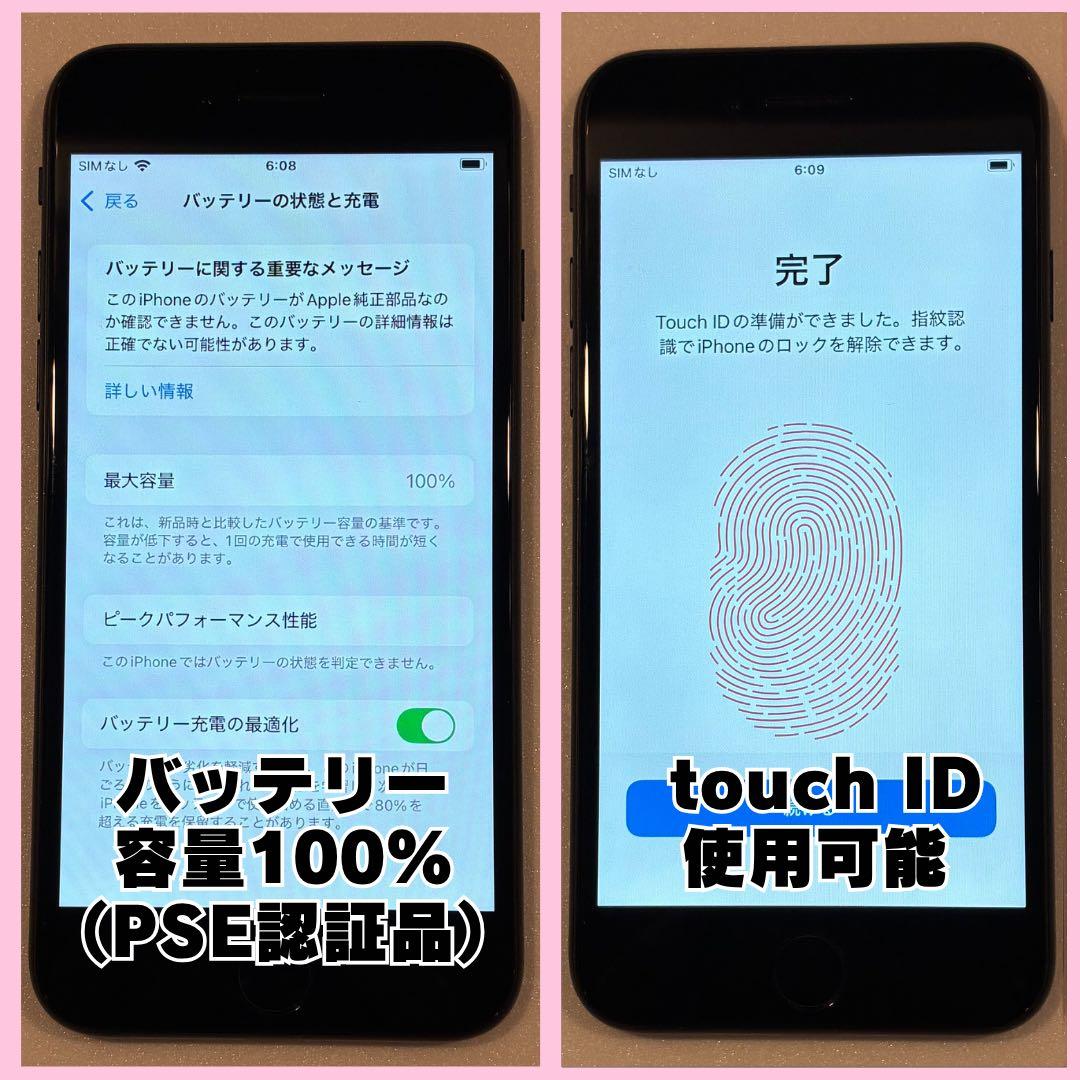 【訳アリ】iPhoneSE2 128GB 新品バッテリー#7269