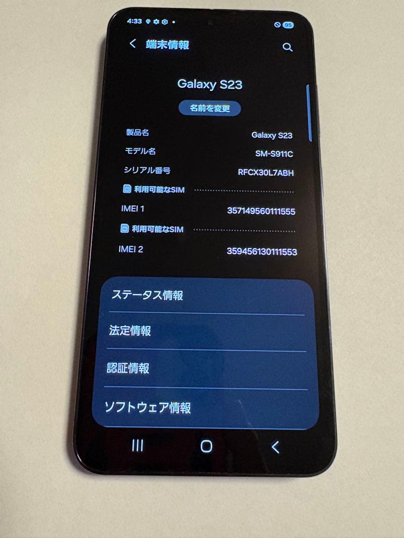 スマートフォン本体 Samsung Galaxy S23 SM-S911C
